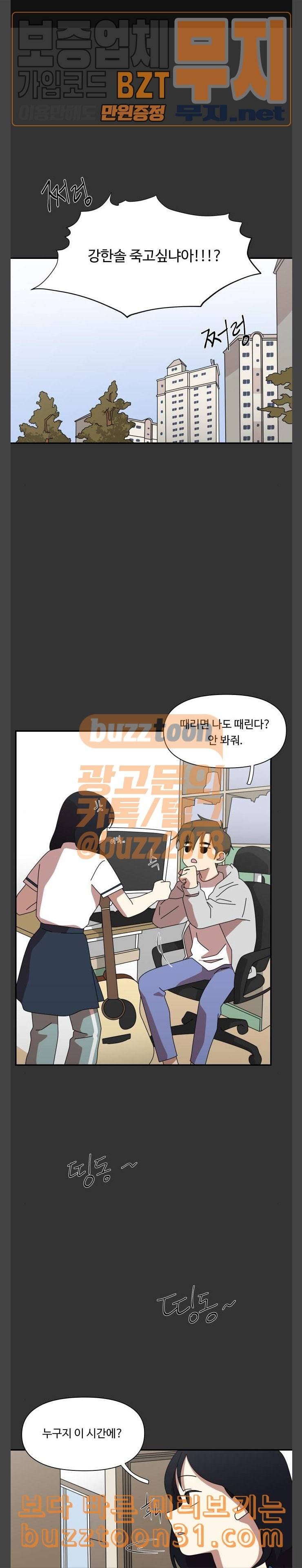 그녀의 버킷리스트 20 1