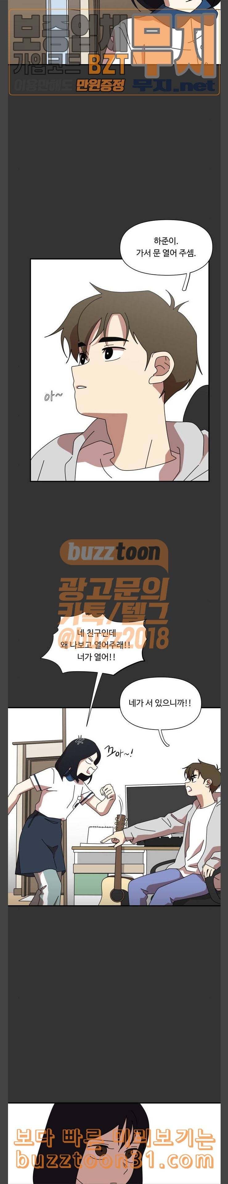 그녀의 버킷리스트 20 2