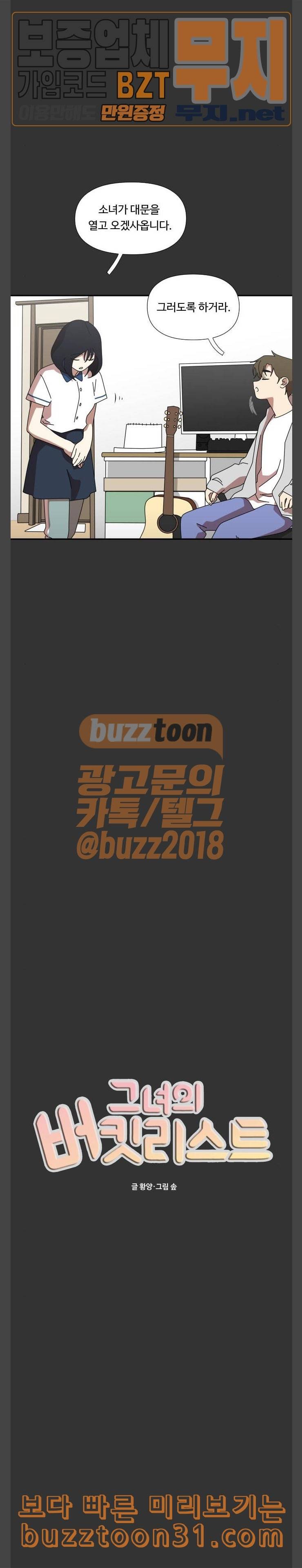 그녀의 버킷리스트 20 4