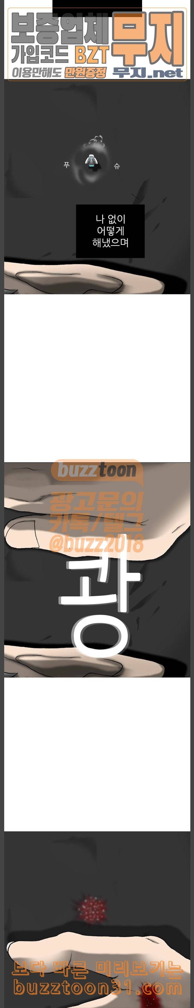 행성인간 21화 4