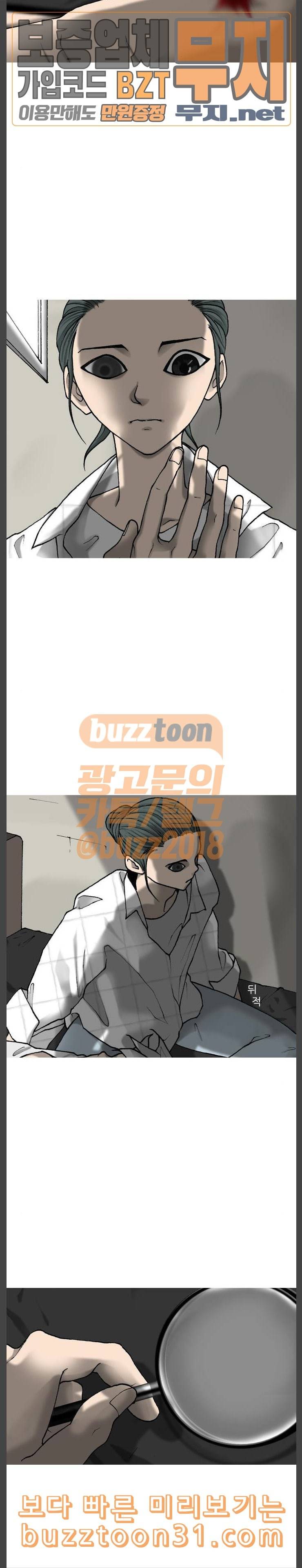 행성인간 21화 5