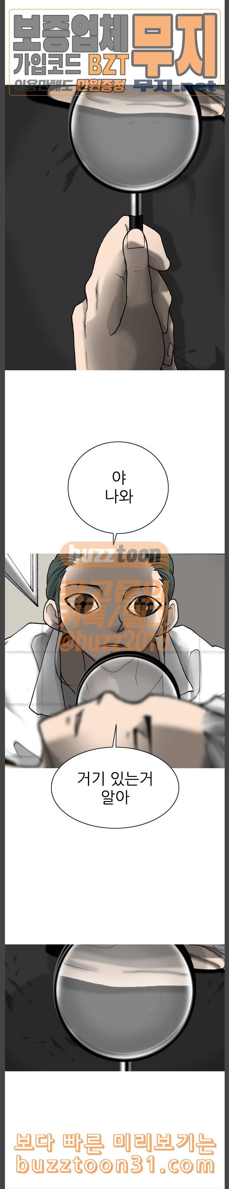 행성인간 21화 6