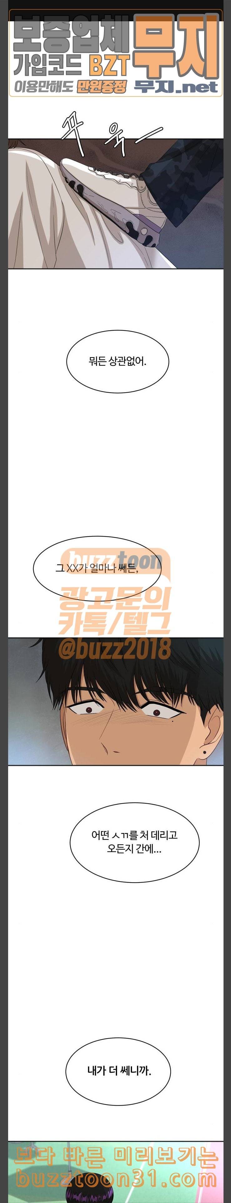 점핑오버 80화 축제 3 1