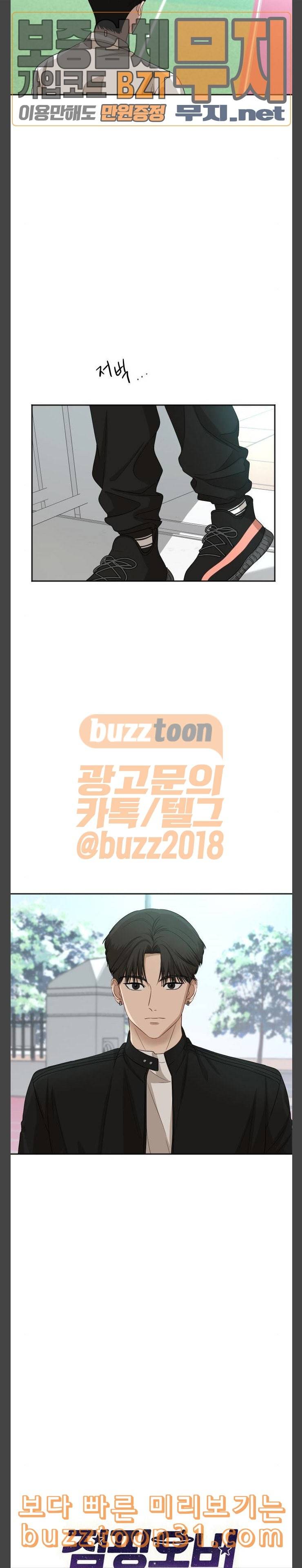 점핑오버 80화 축제 3 2
