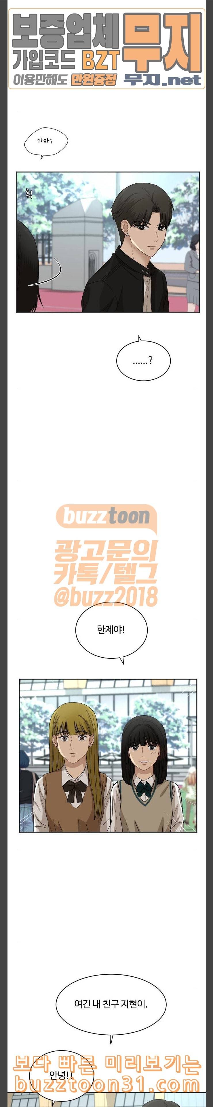 점핑오버 80화 축제 3 5