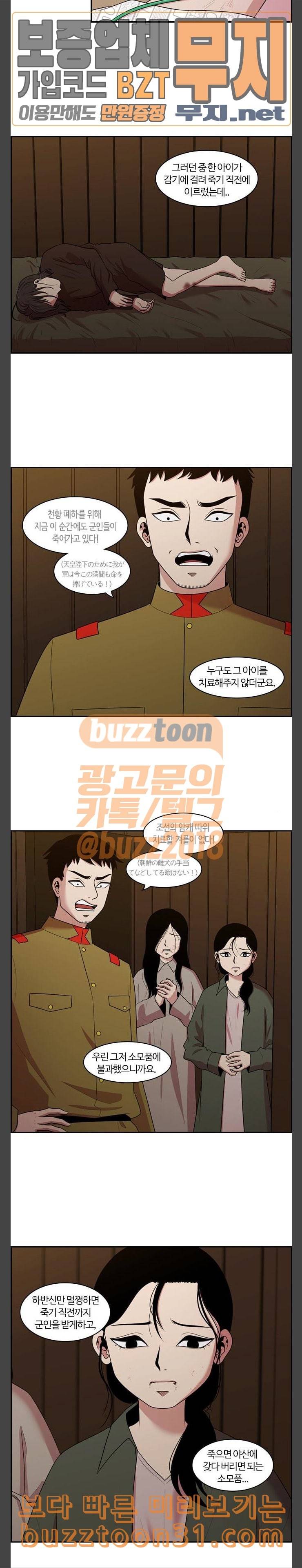 내일 139화 봄 6 2