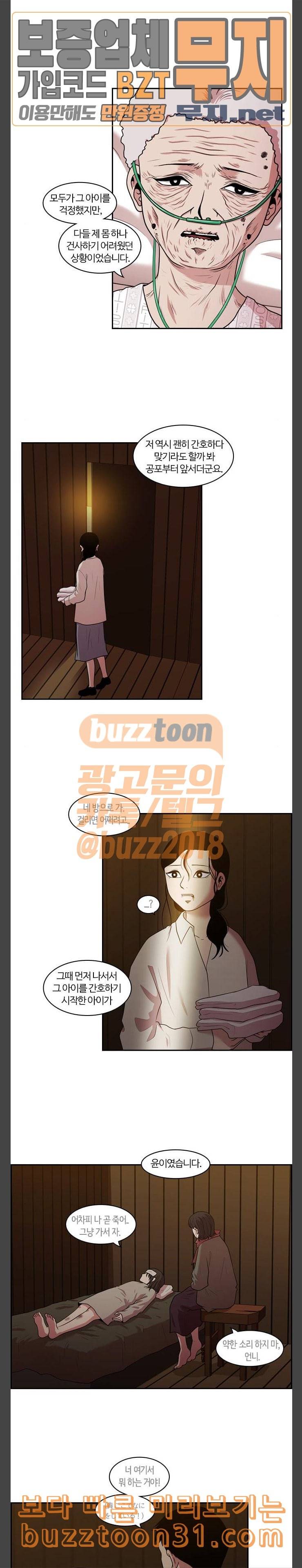 내일 139화 봄 6 3