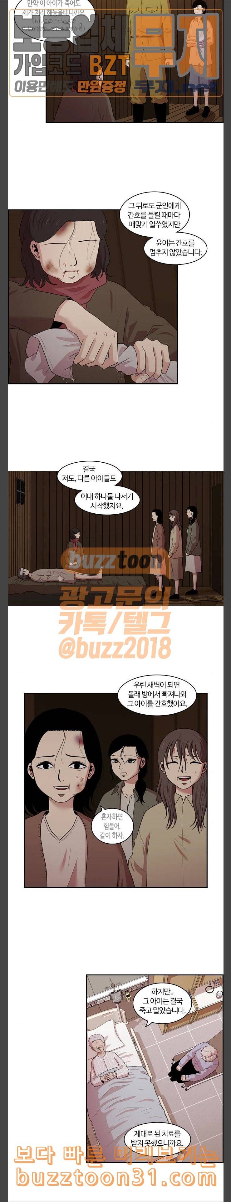 내일 139화 봄 6 5