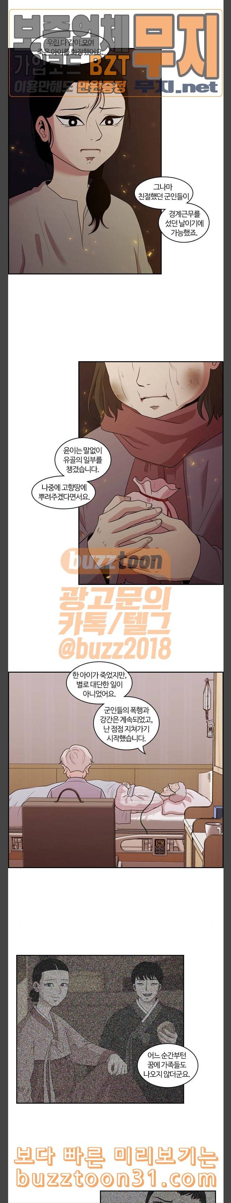 내일 139화 봄 6 6