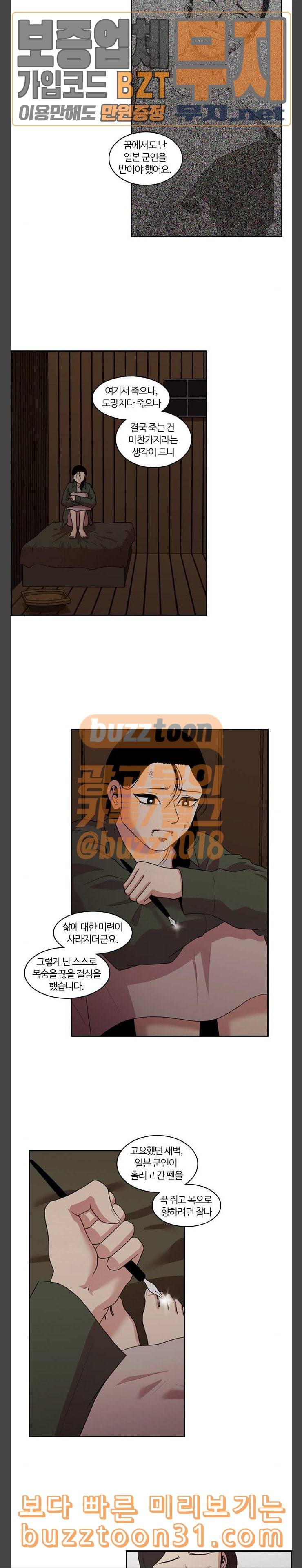 내일 139화 봄 6 7