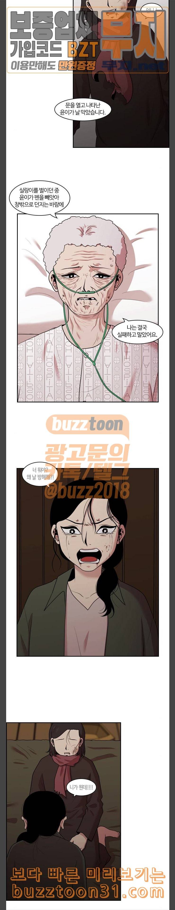 내일 139화 봄 6 8