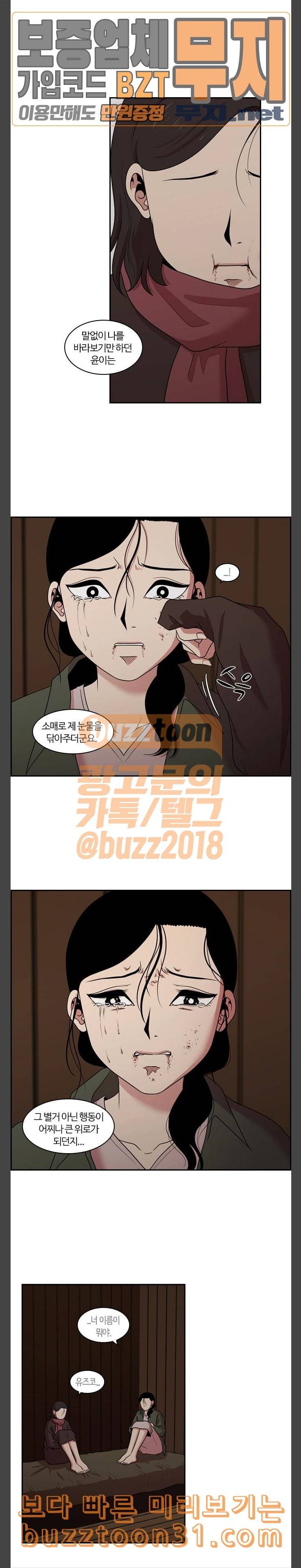 내일 139화 봄 6 9