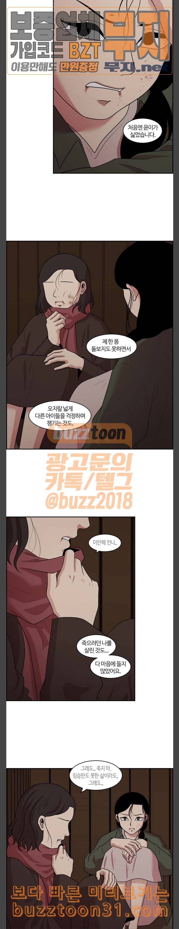 내일 139화 봄 6 11