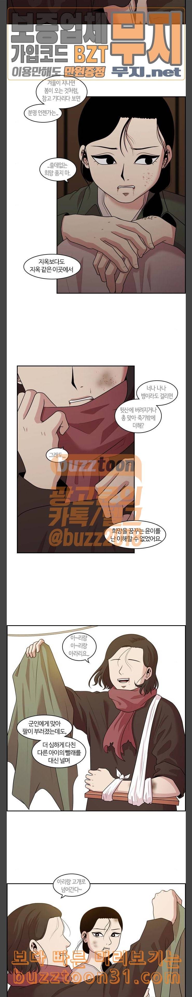 내일 139화 봄 6 12