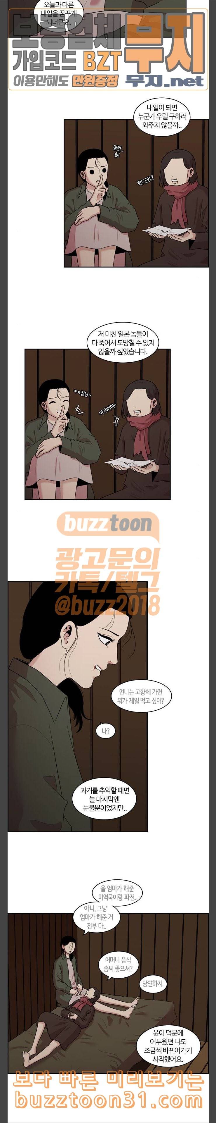 내일 139화 봄 6 14