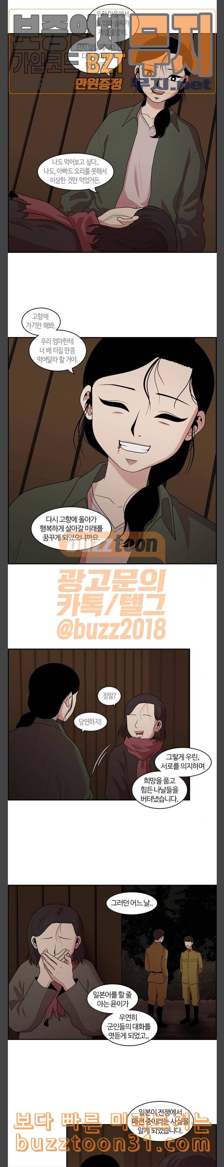 내일 139화 봄 6 15