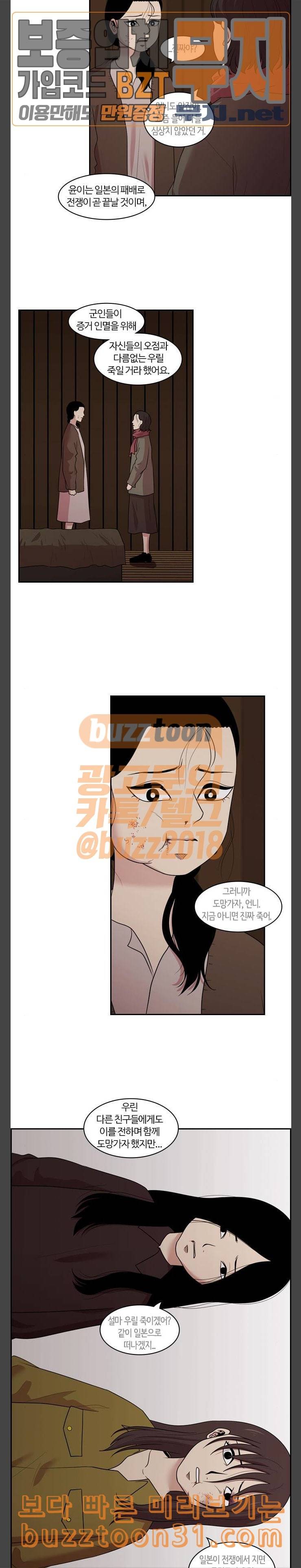 내일 139화 봄 6 16