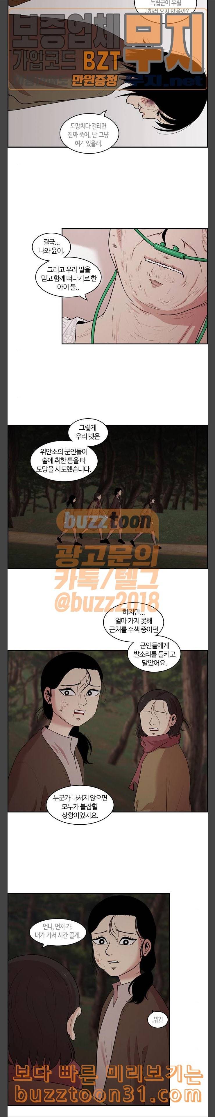 내일 139화 봄 6 17