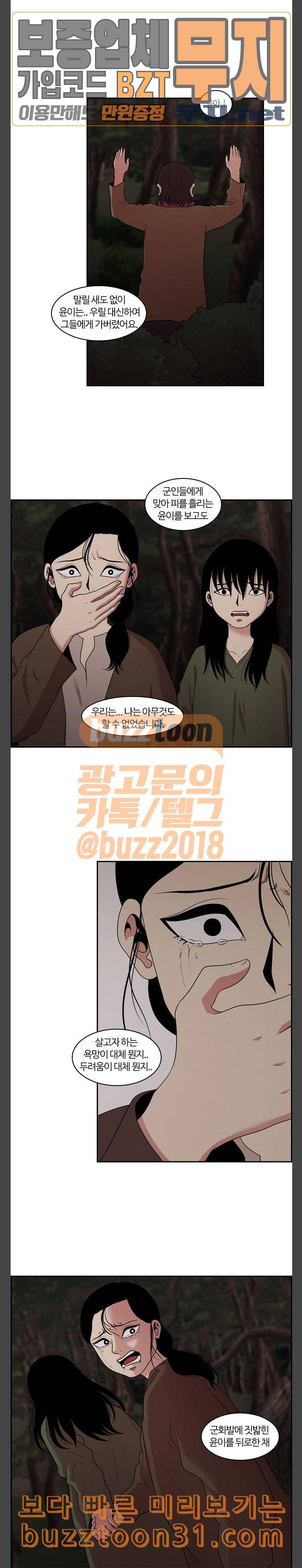 내일 139화 봄 6 18