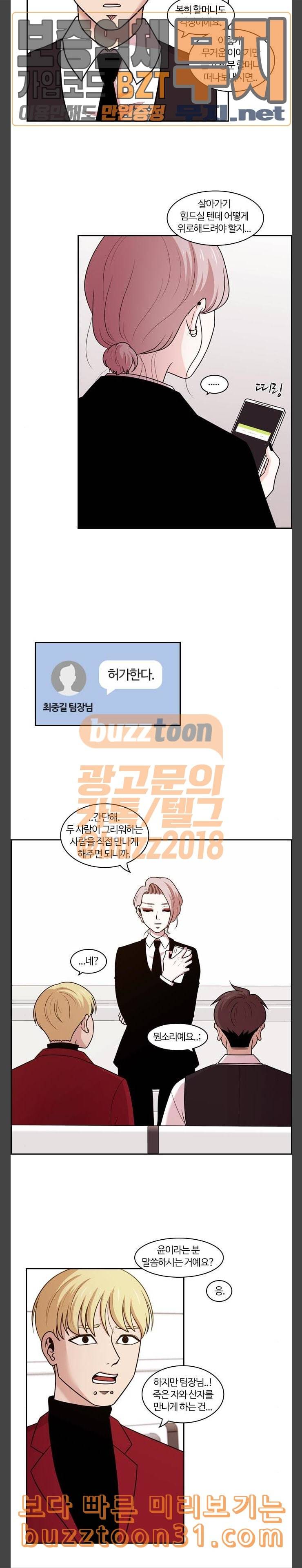 내일 139화 봄 6 21