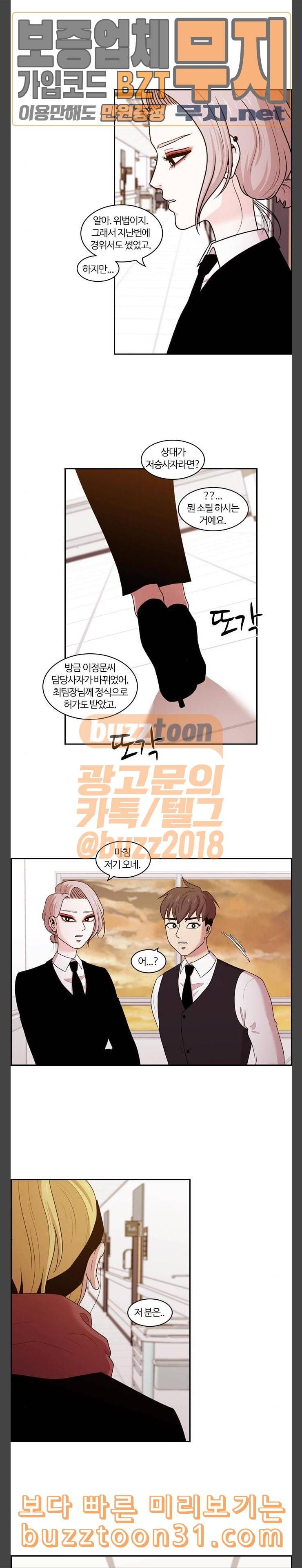 내일 139화 봄 6 22