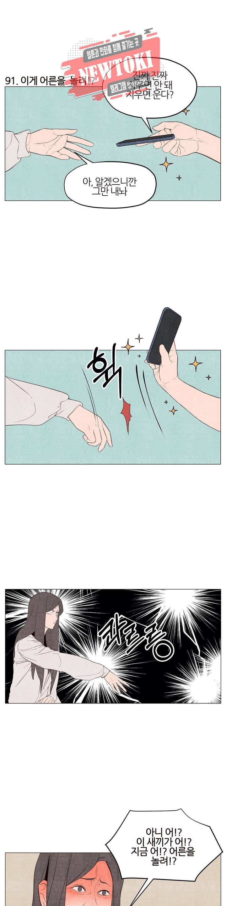바른쀼생활 31화 2