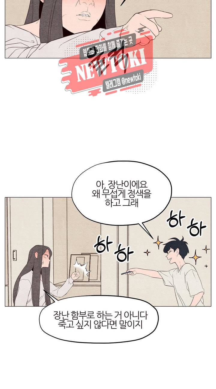 바른쀼생활 31화 3