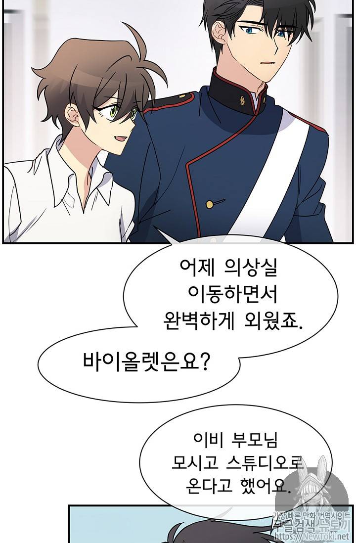 101번째 여주인공 16화 2