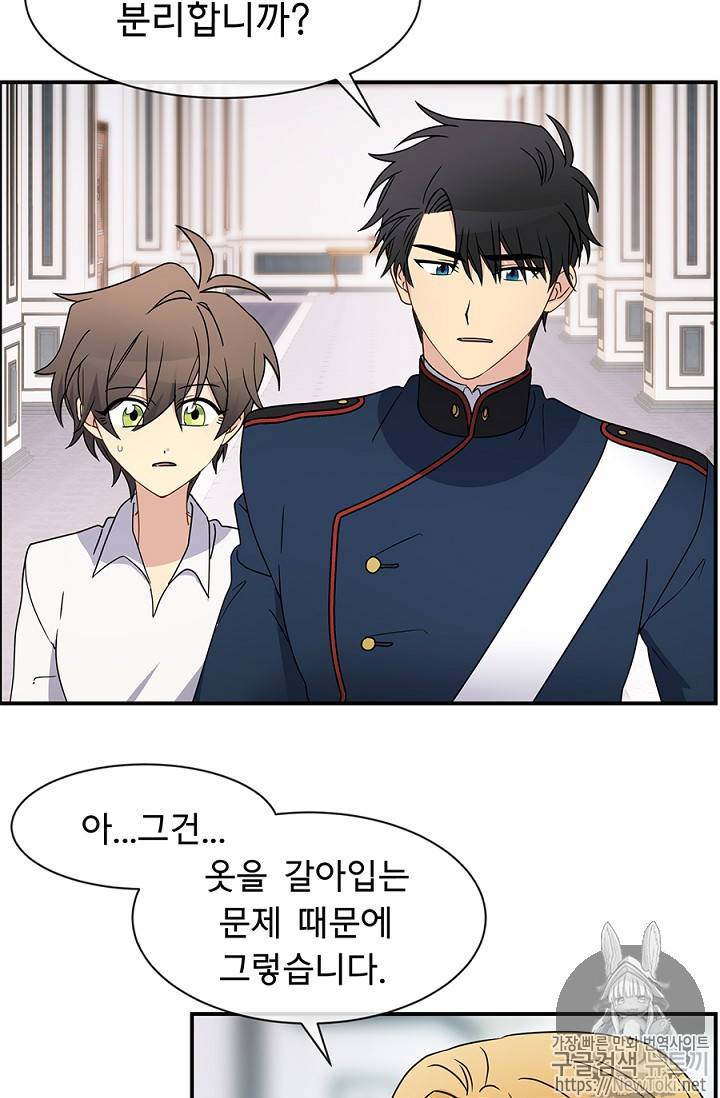 101번째 여주인공 16화 6