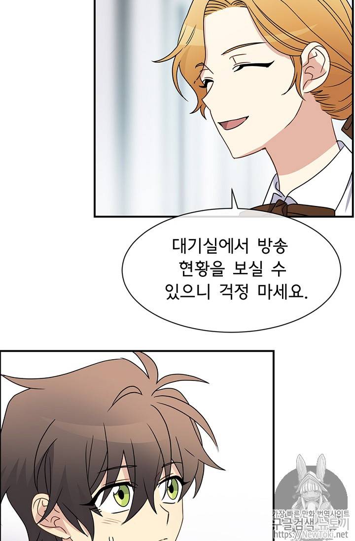 101번째 여주인공 16화 7