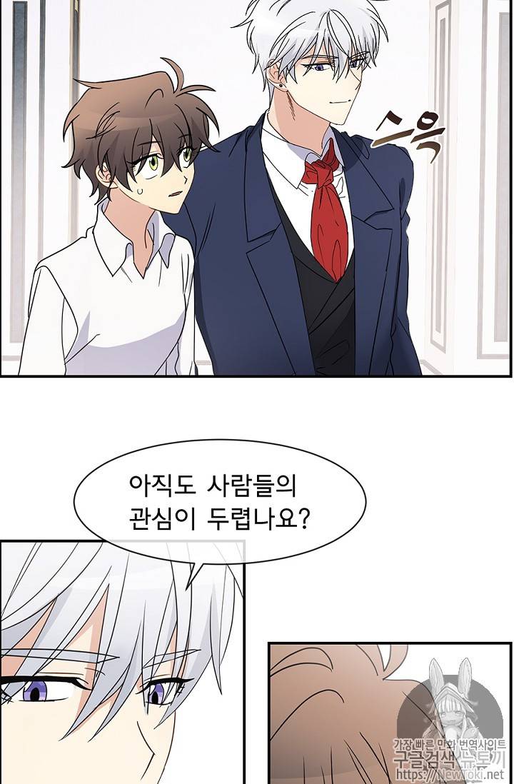 101번째 여주인공 16화 9