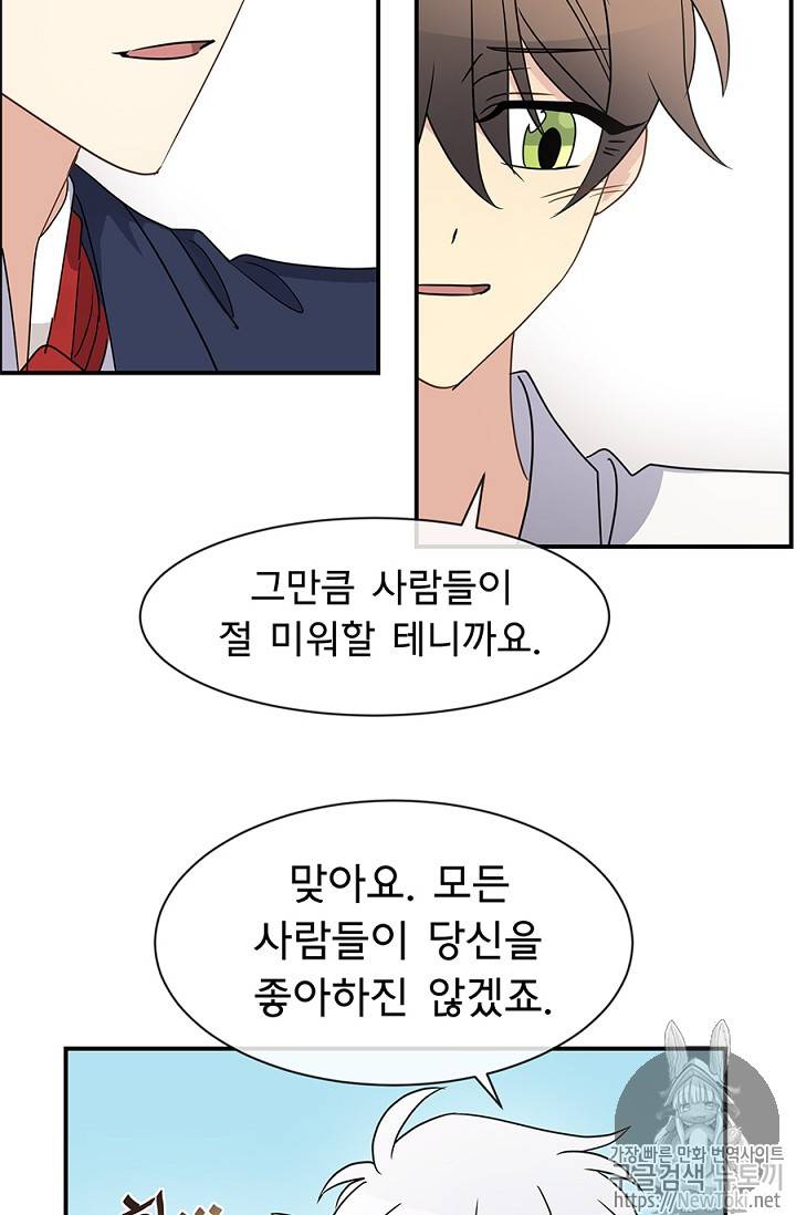 101번째 여주인공 16화 10