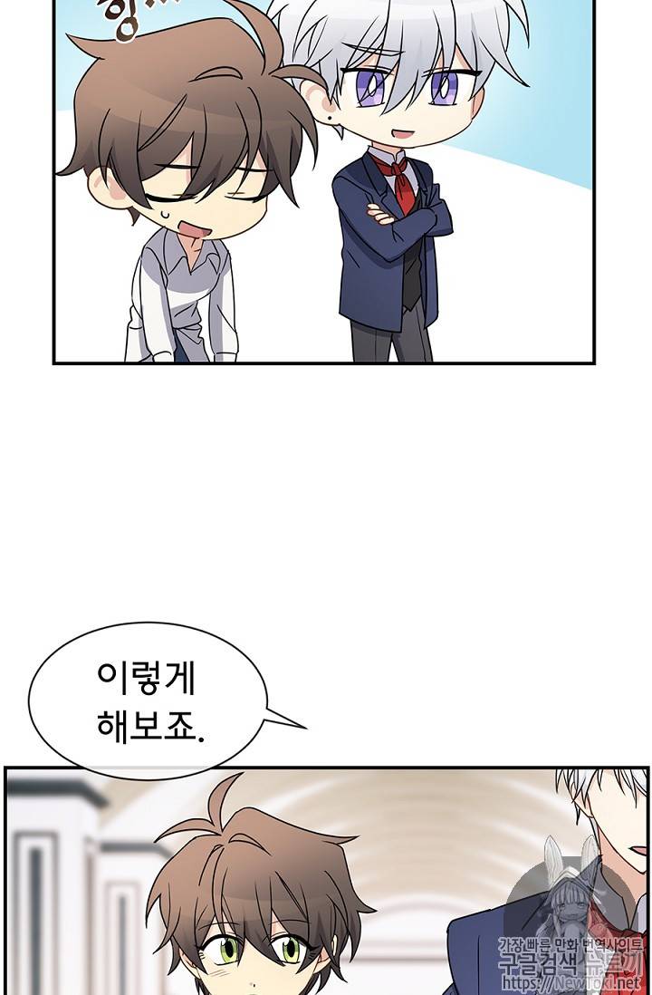 101번째 여주인공 16화 11