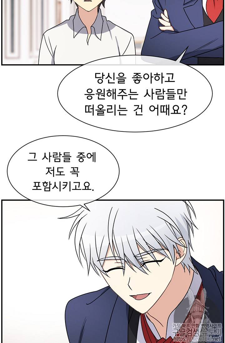 101번째 여주인공 16화 12