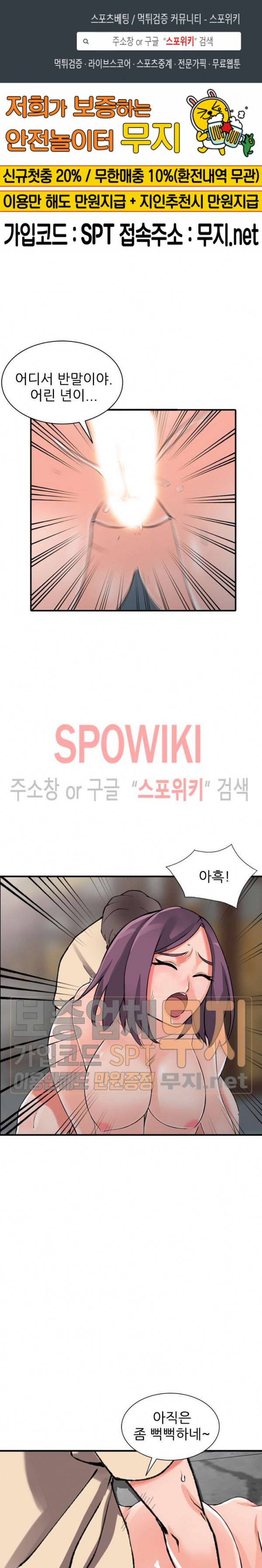 별장 하녀들 19화 1