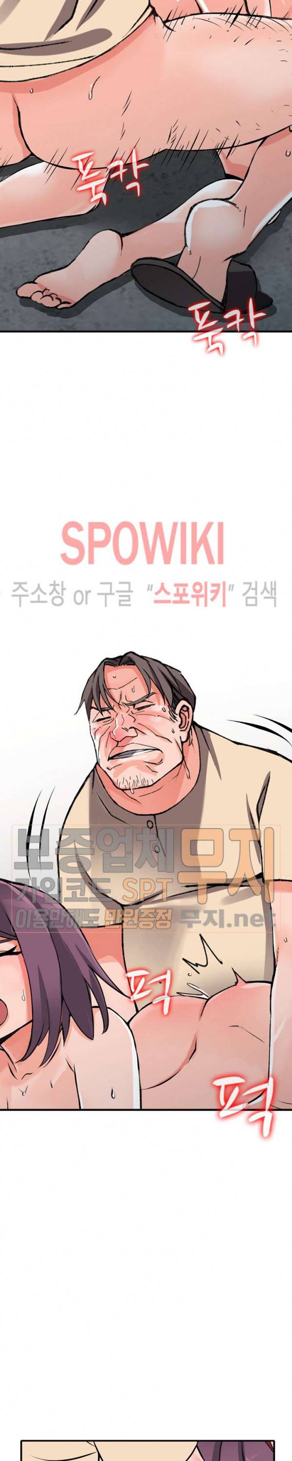 별장 하녀들 19화 2