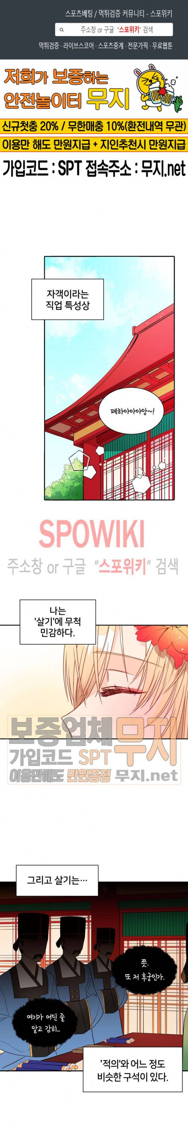 후궁계약 33화 1