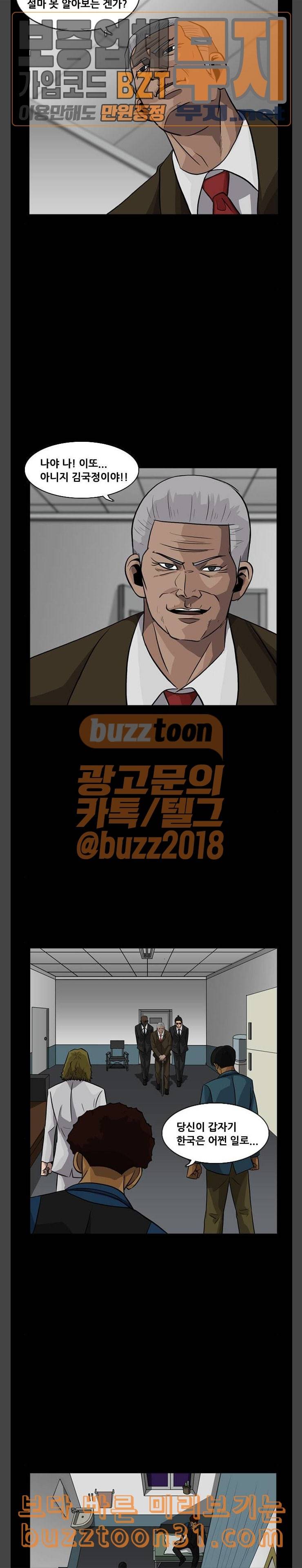 피플 95화 탈출 8 2