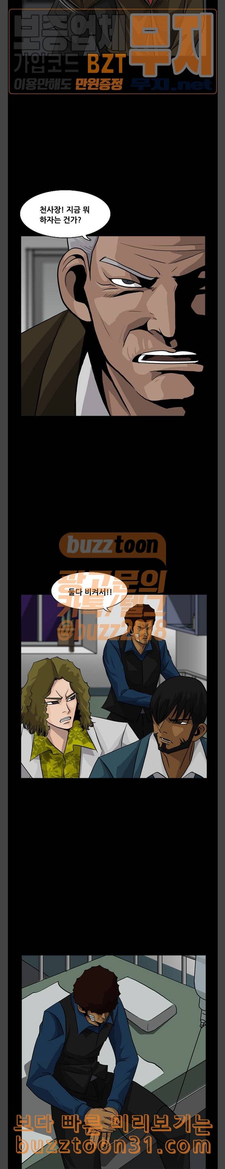 피플 95화 탈출 8 4