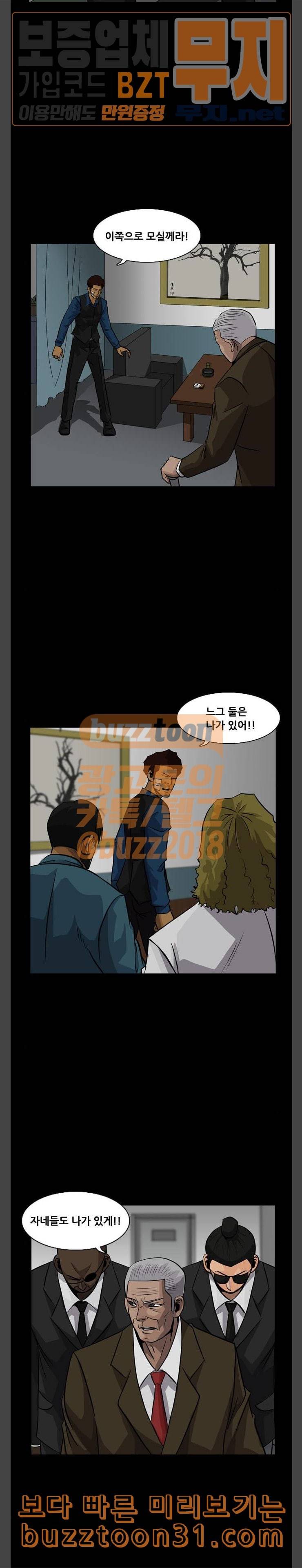 피플 95화 탈출 8 5