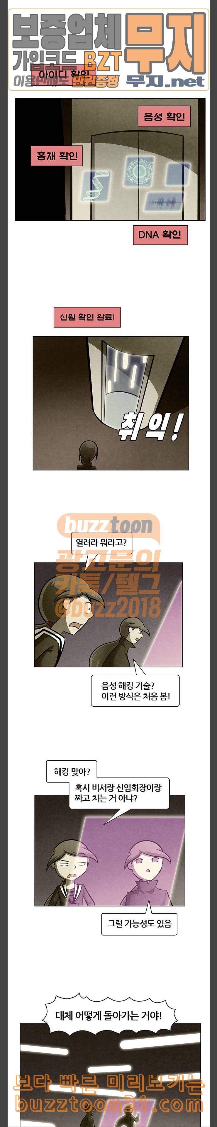 꿈의 기업 4 21 3