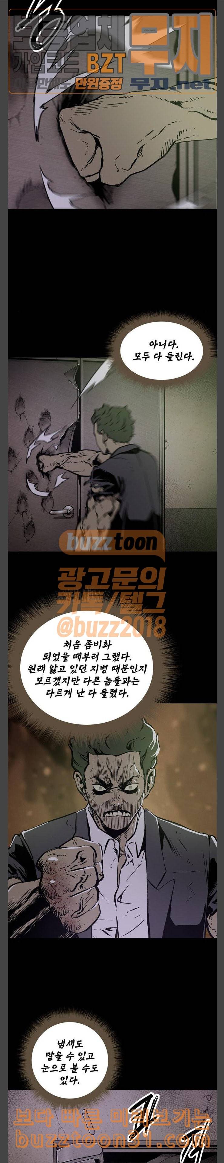 데드라이프 능력자 3
