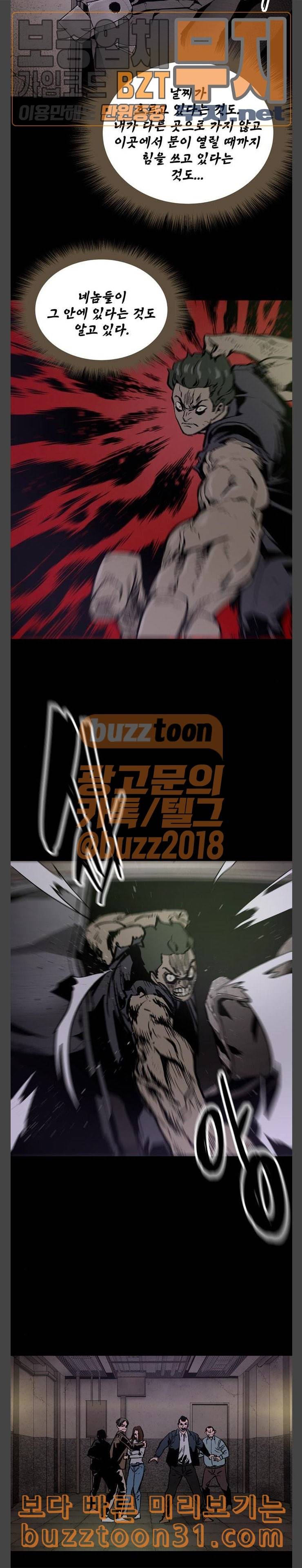 데드라이프 능력자 4