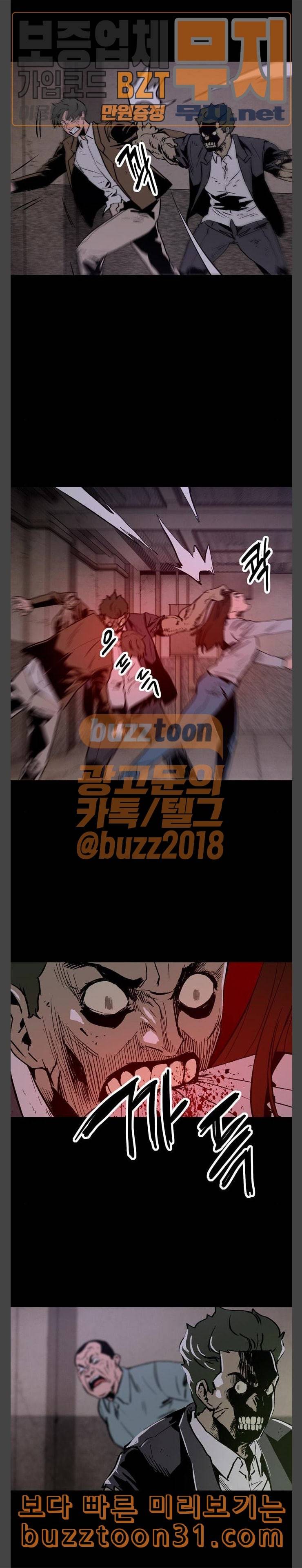 데드라이프 능력자 6