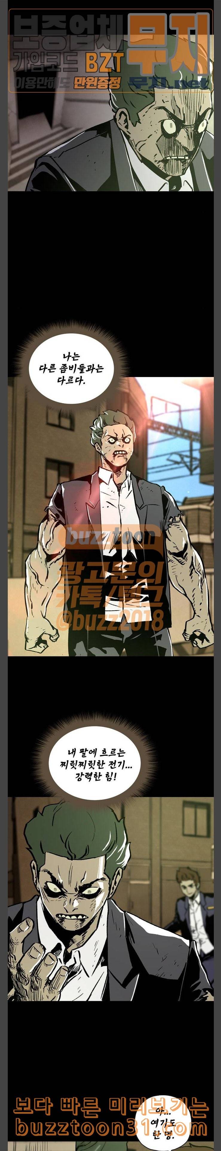 데드라이프 능력자 8