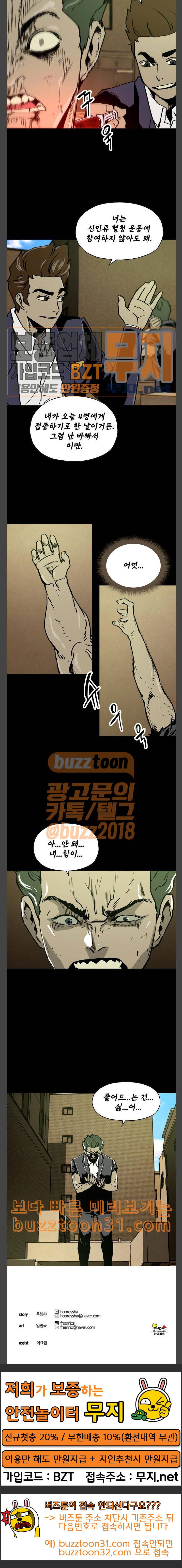 데드라이프 능력자 9