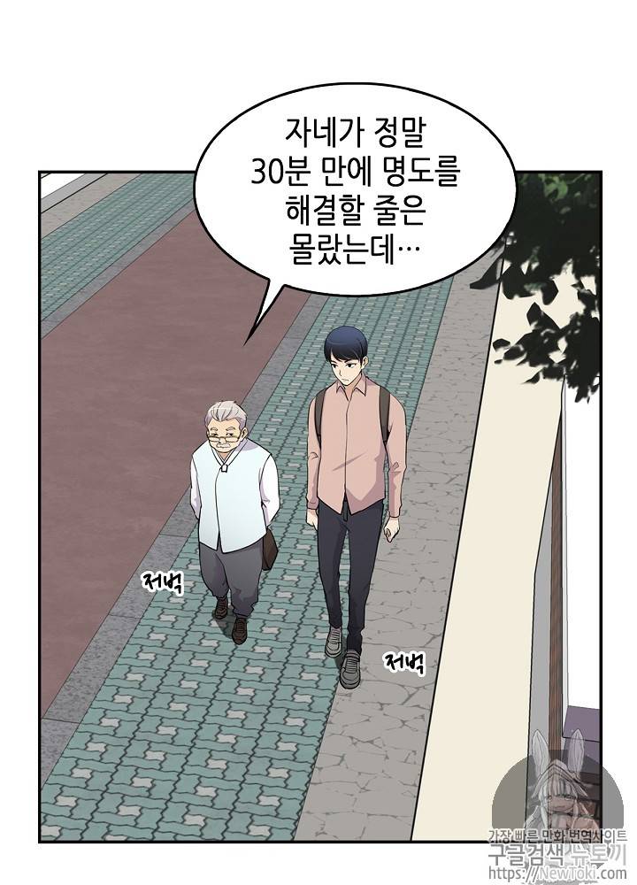 어게인 마이 라이프 20화 2