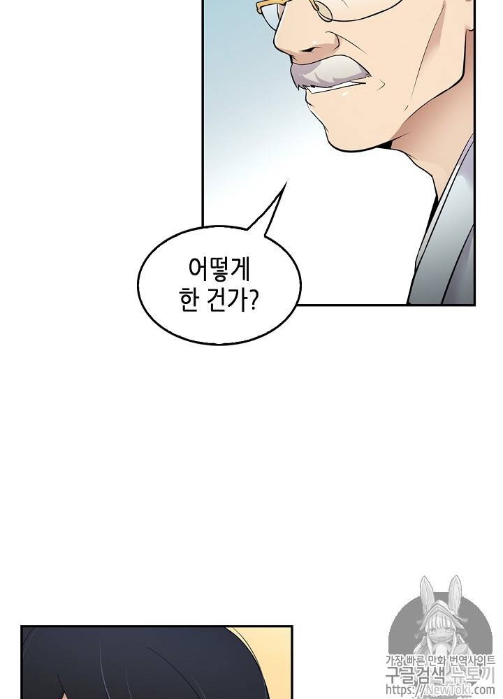 어게인 마이 라이프 20화 4