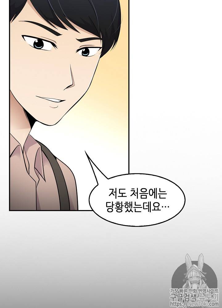 어게인 마이 라이프 20화 5