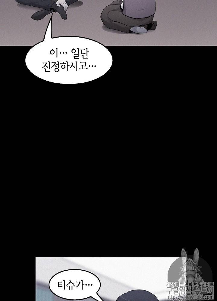 어게인 마이 라이프 20화 7